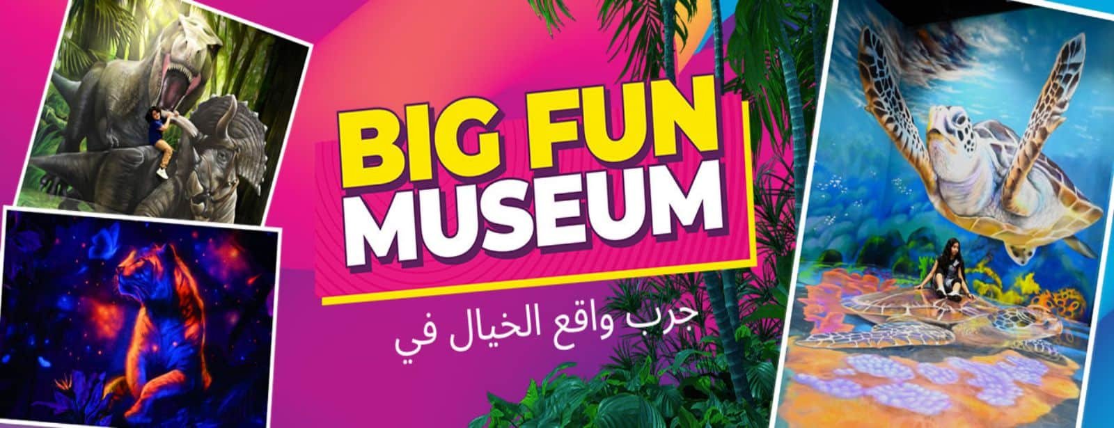 Big Fun Museum