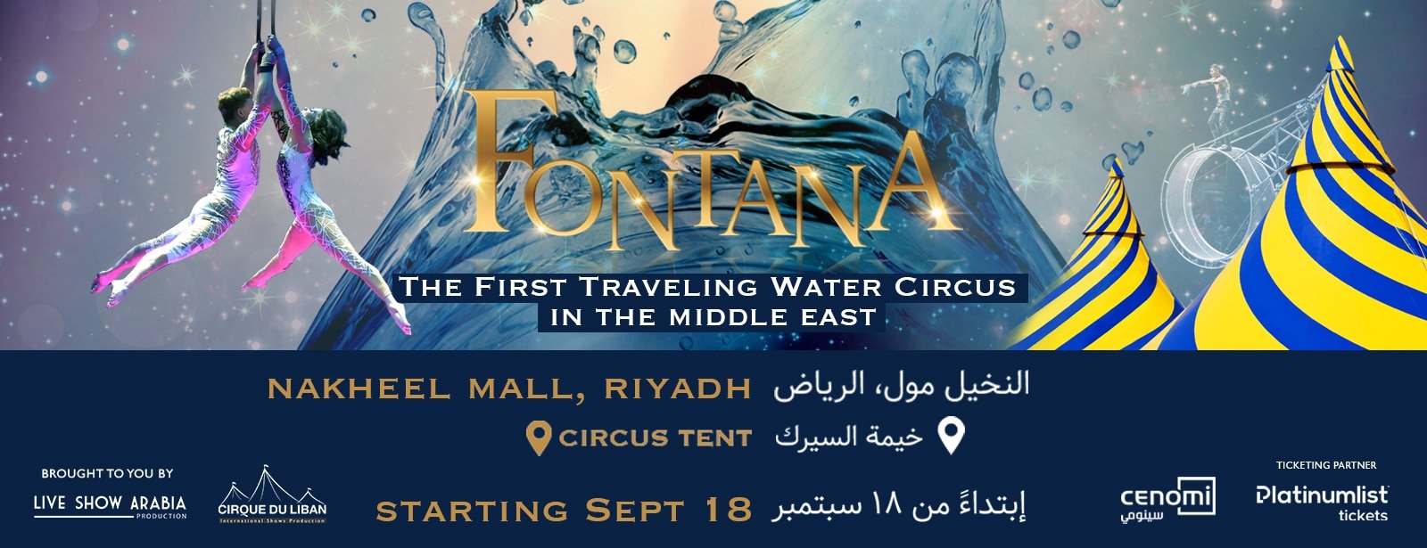 Fontana Circus in Riyadh