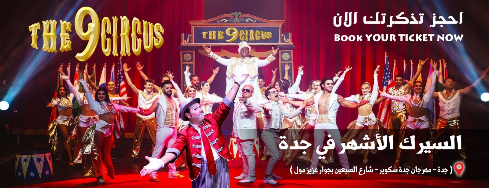 The 9 Circus In Jeddah