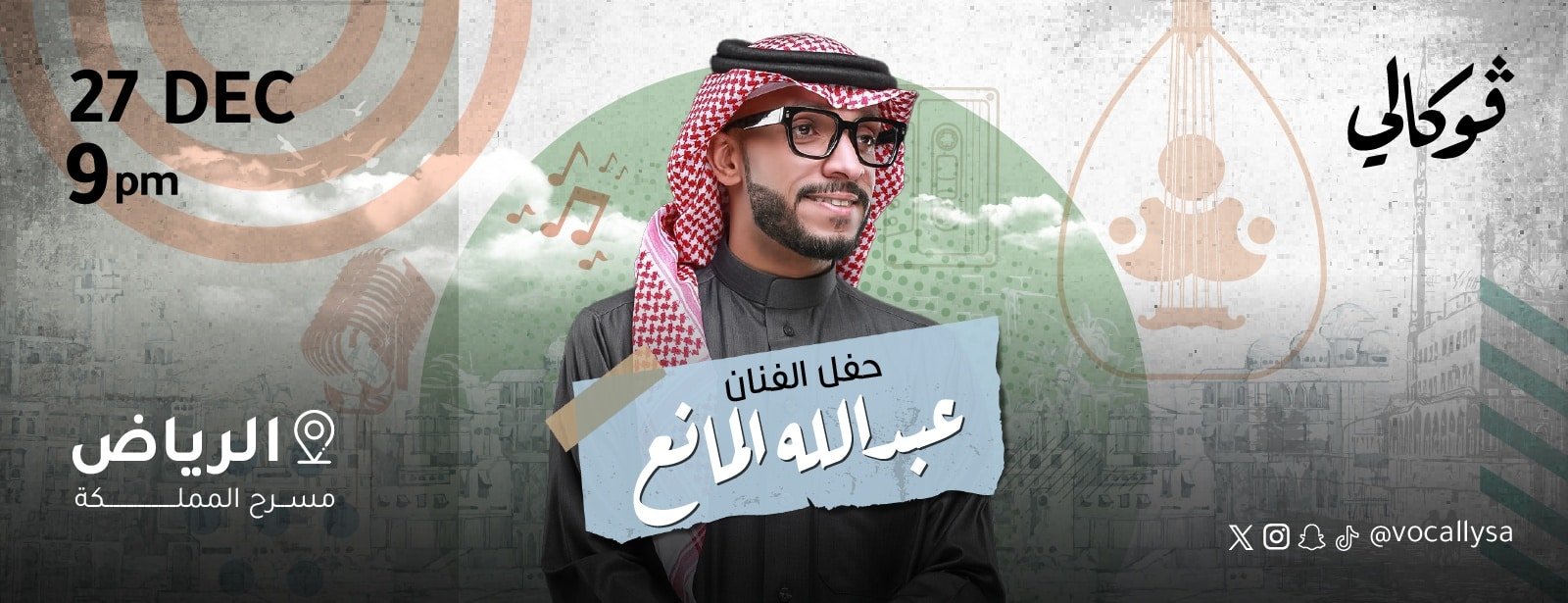 Abdullah Al Mana In Vocally in Riyadh