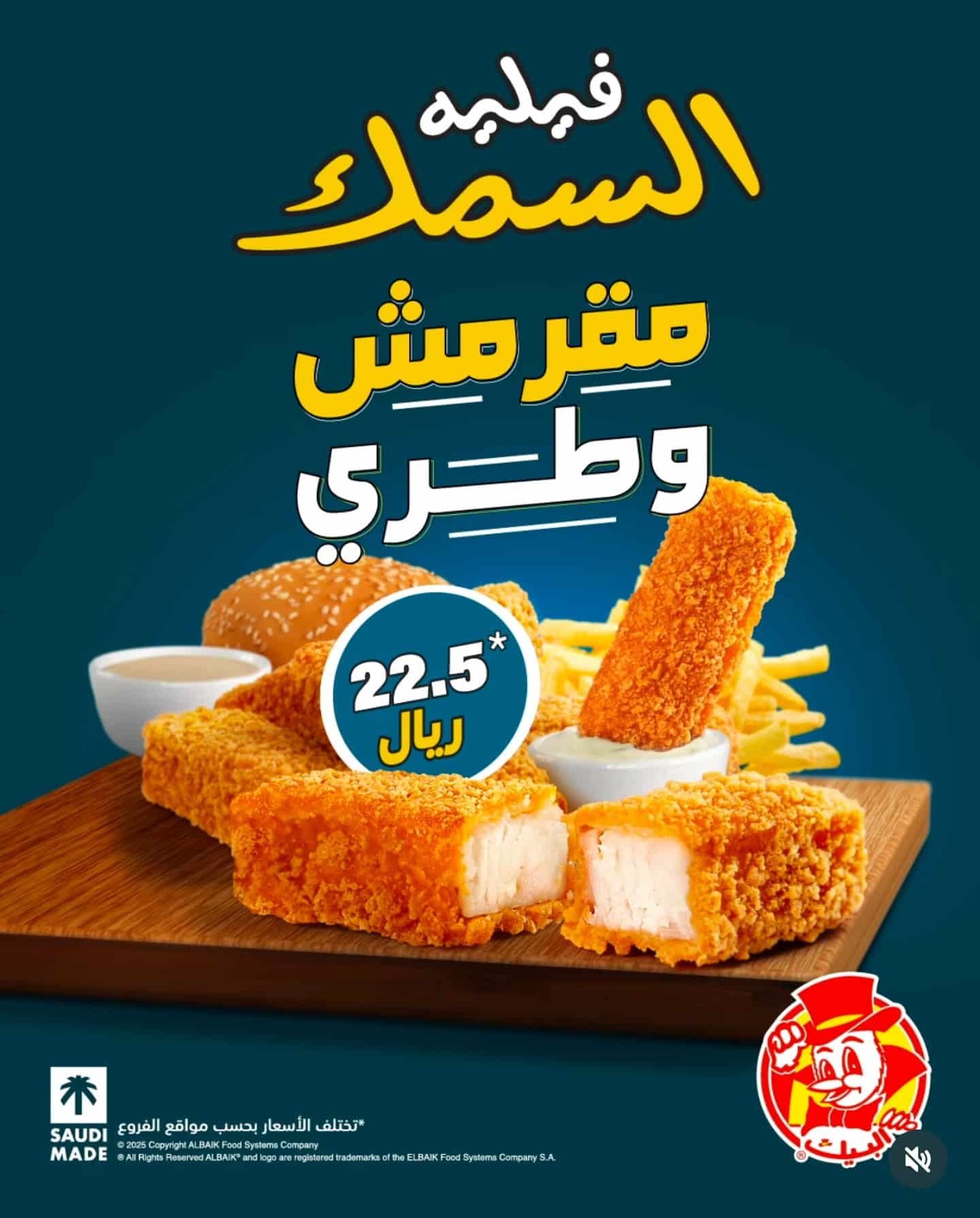 Al Baik Offers