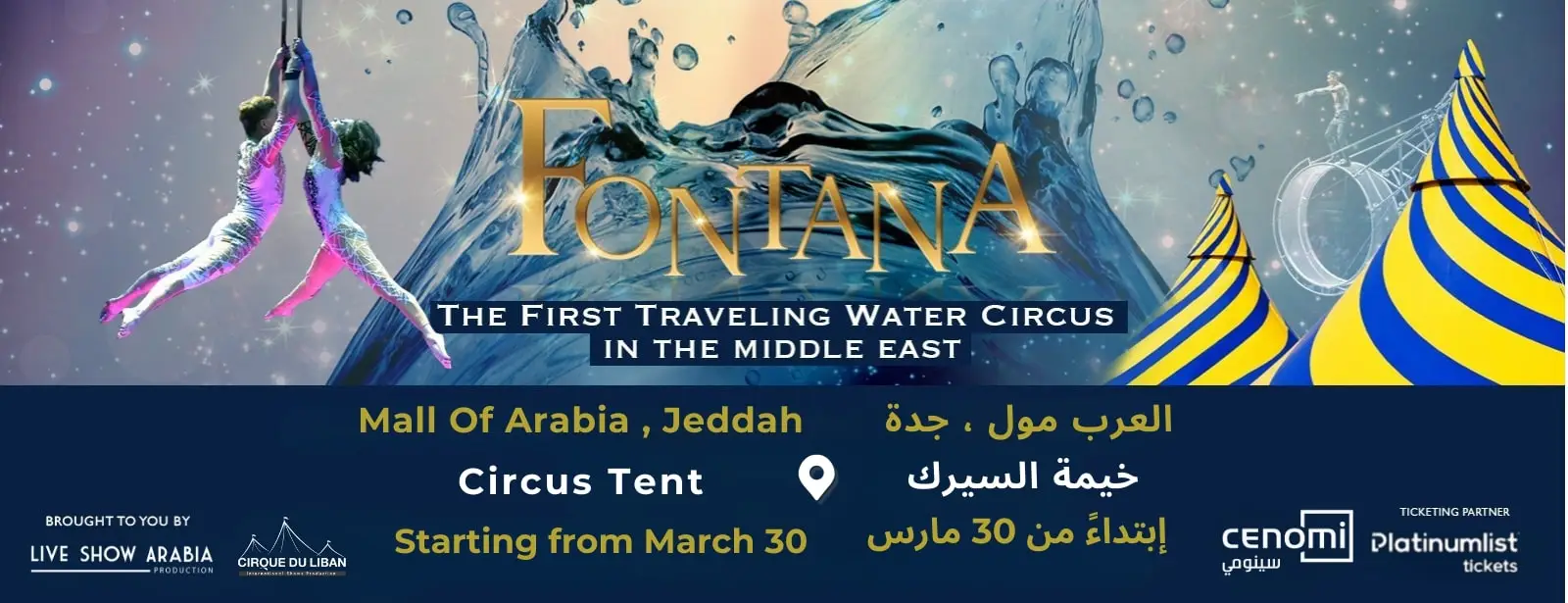 Fontana Circus in Jeddah