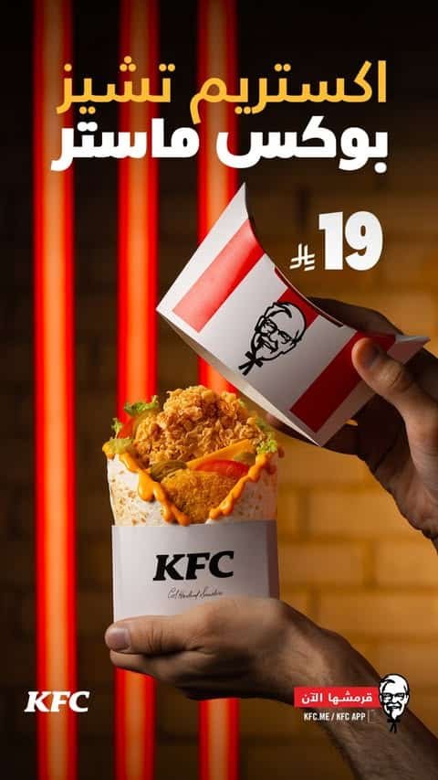 KFC offers