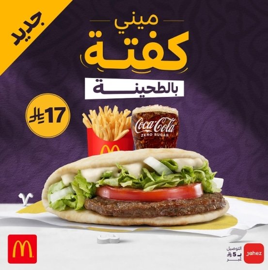McDonald’s All new offer
