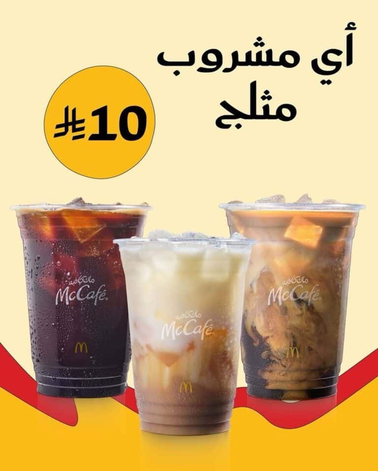 McDonald’s All new offer