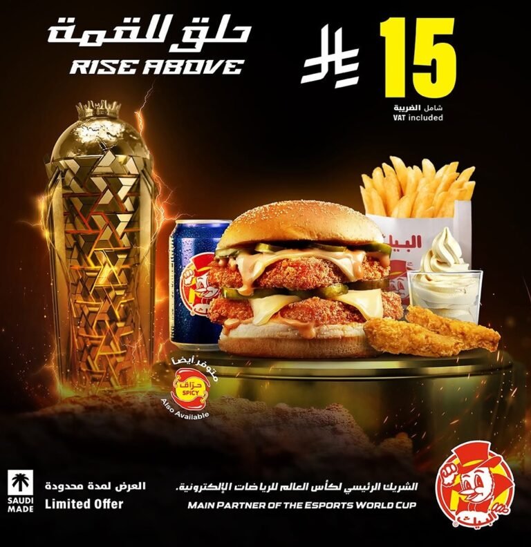 Al Baik Rise Above offer